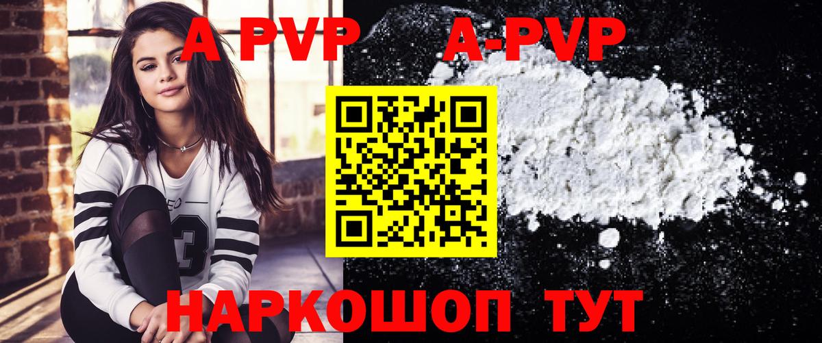 Альфа ПВП мука Шатура
