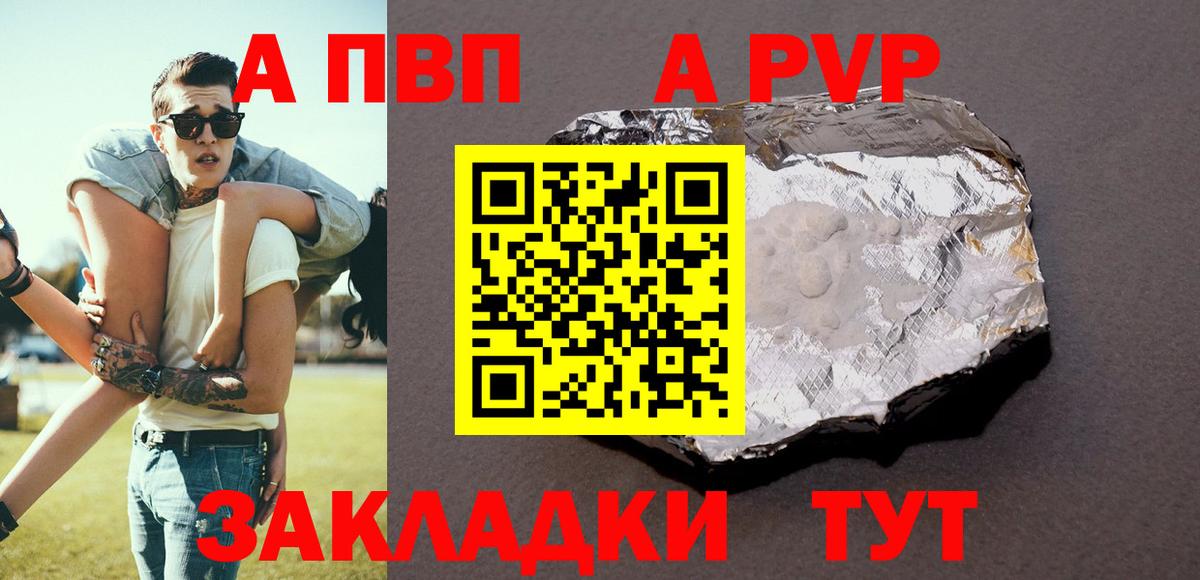 Шатура  Alpha-PVP VHQ  APVP кристаллы  Вход с VPN 
