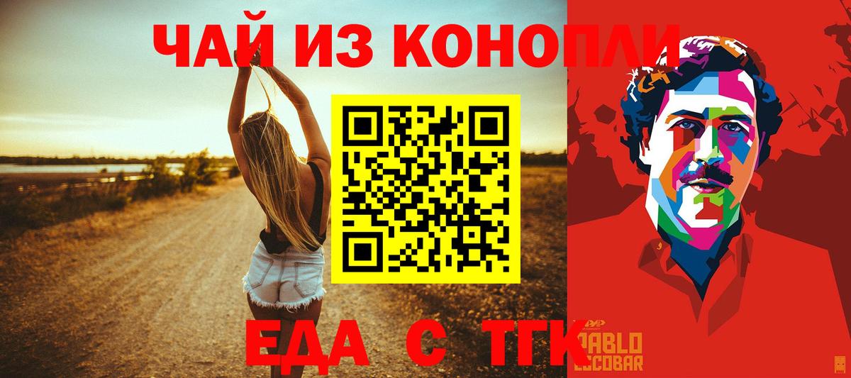 Шатура  Canna-Cookies конопля  Вход с VPN 