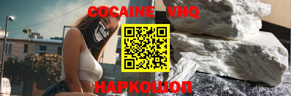 КОКАИН  Кокаин 98%  Вход с VPN  Шатура 