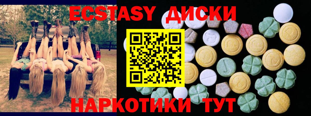 Ecstasy Дубай  ЭКСТАЗИ Cube  Шатура  ЭКСТАЗИ  Вход с VPN 