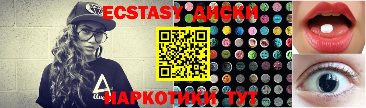 ЭКСТАЗИ 250 мг Шатура