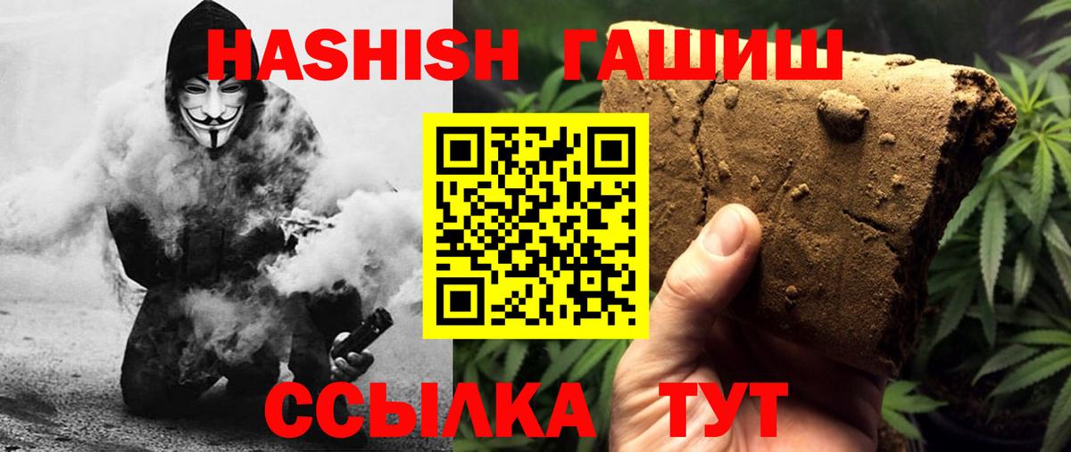 Шатура  Гашиш 40% ТГК  закладки  Гашиш Premium  Вход с VPN  ГАШ 