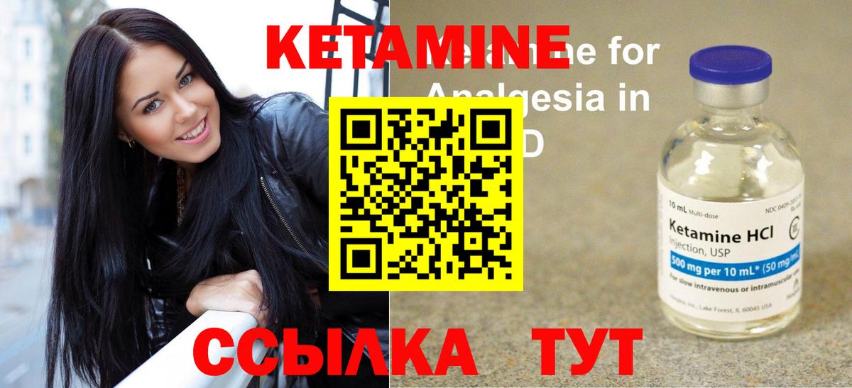 Шатура  Кетамин ketamine  Вход с VPN 