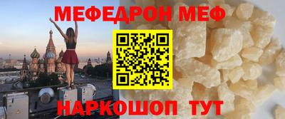 мефедрон VHQ Краснокаменск