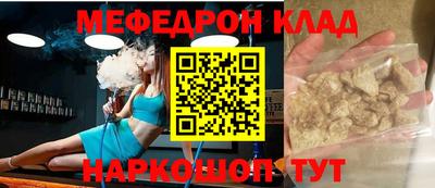 мефедрон VHQ Краснокаменск
