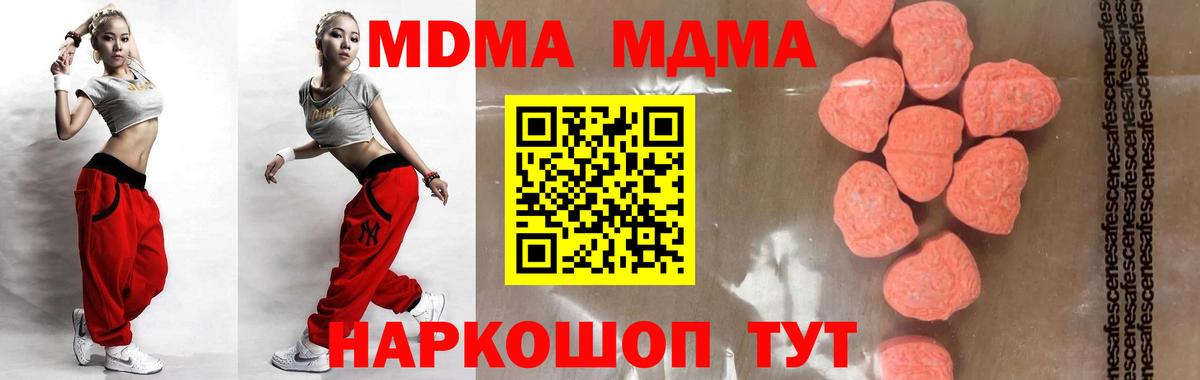 MDMA Molly Шатура