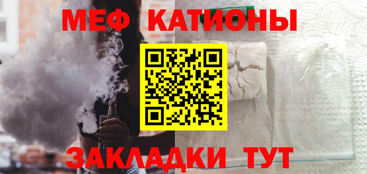 Шатура  МЯУ-МЯУ мука  Меф 4 MMC  Вход с VPN 