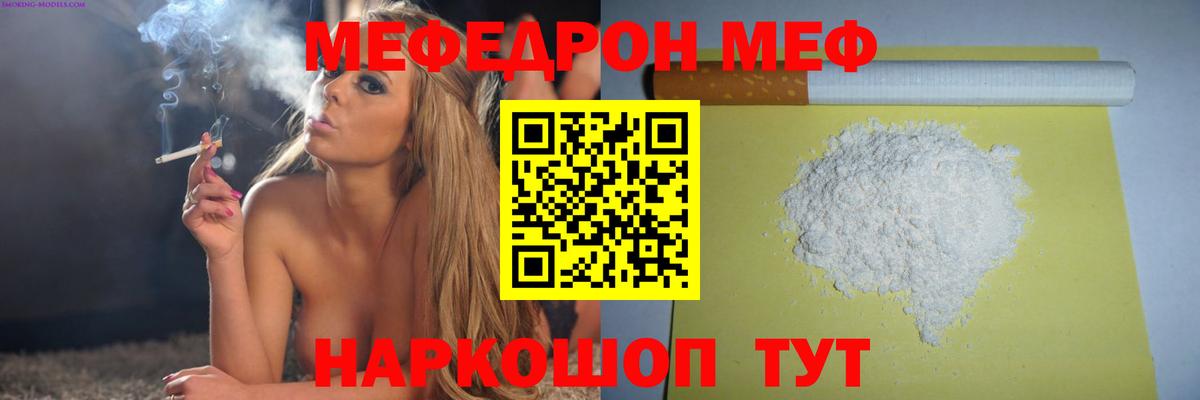 Мефедрон мука Шатура