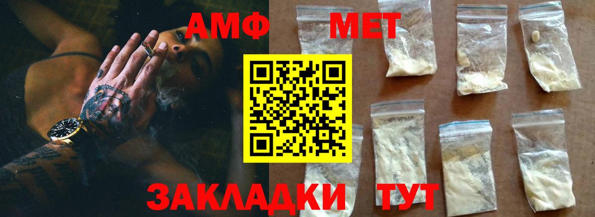 МЕТАМФЕТАМИН Methamphetamine Шатура