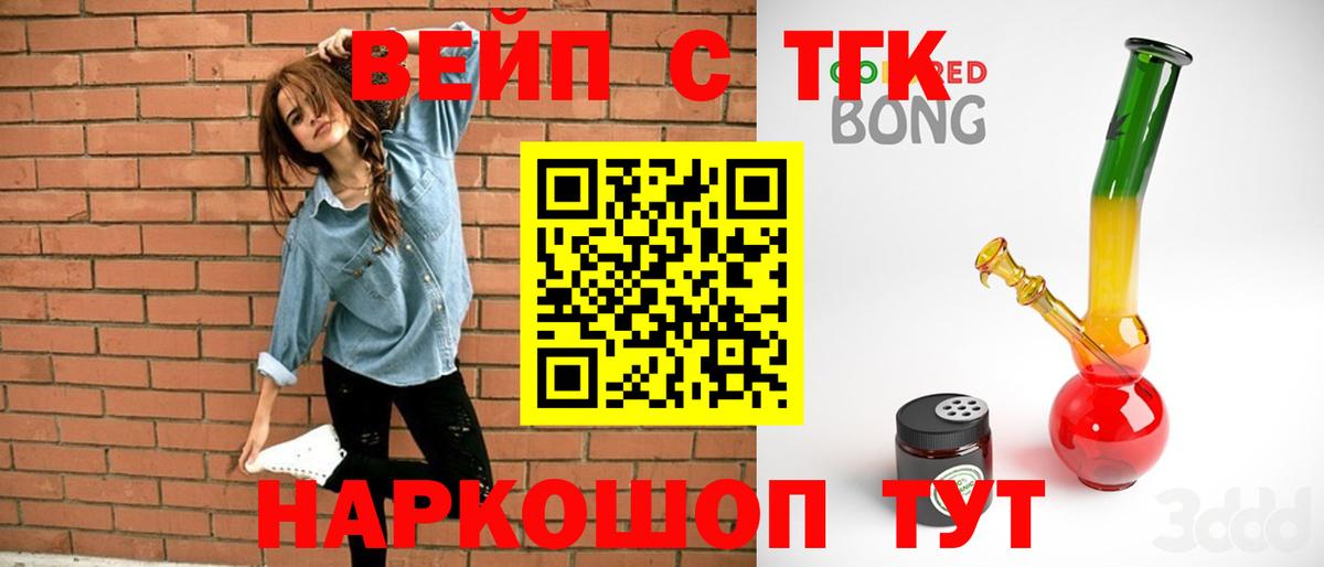 ТГК концентрат  закладки  Шатура  Вход с VPN  ТГК Wax 